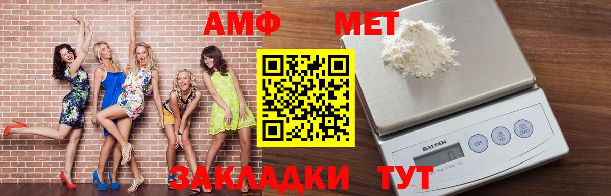 АМФЕТАМИН Розовый Тобольск