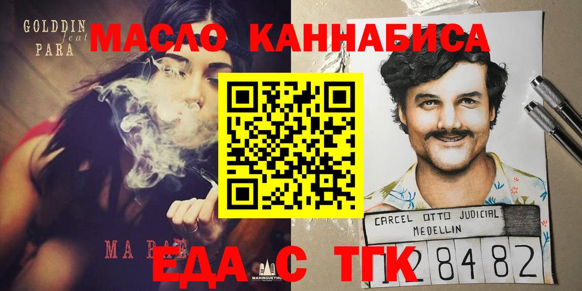 Cannafood конопля  Вход с VPN  Тобольск 
