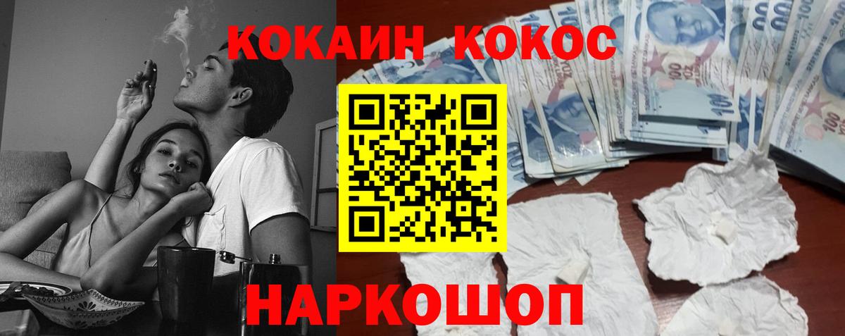 КОКАИН Columbia Тобольск