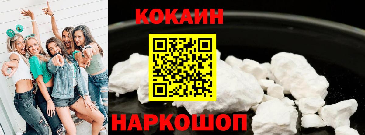 Cocaine VHQ  закладка  Кокаин  Тобольск  Вход с VPN 