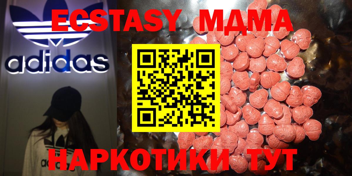 Тобольск  Ecstasy 300 mg  Экстази XTC  ссылка на мегу зеркало  где купить наркотик  Вход с VPN  ЭКСТАЗИ 