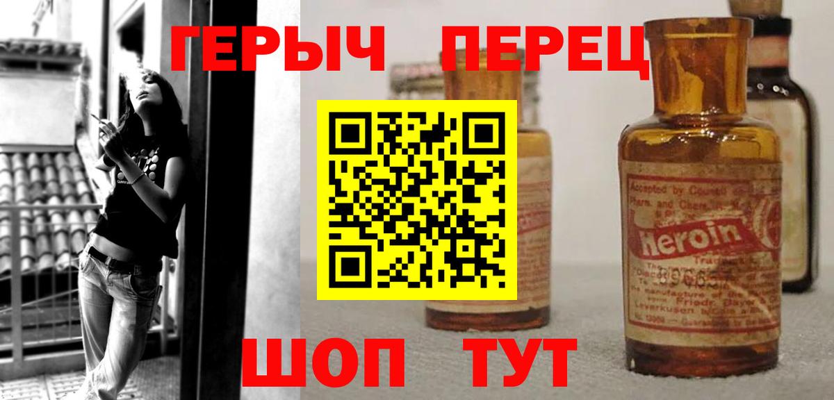 Героин афганец Тобольск