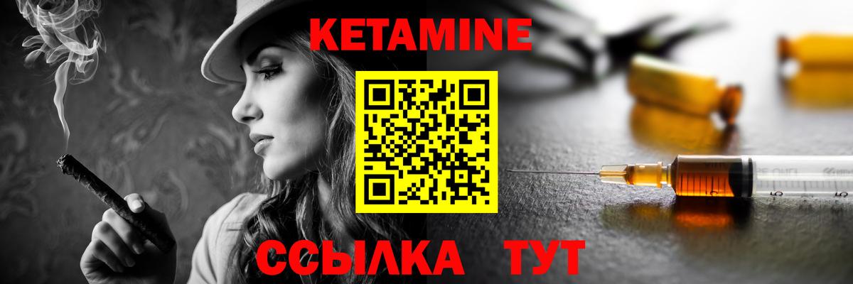 Кетамин ketamine  КЕТАМИН ketamine  Тобольск  Вход с VPN 