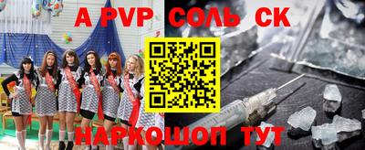 соль курить ск Обнинск