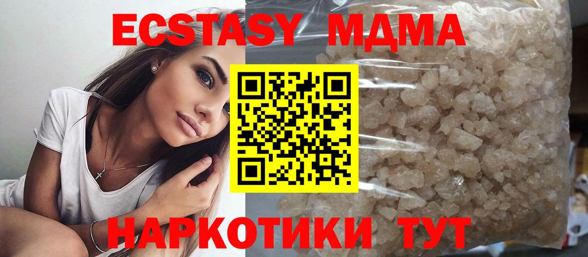 МДМА VHQ Тобольск