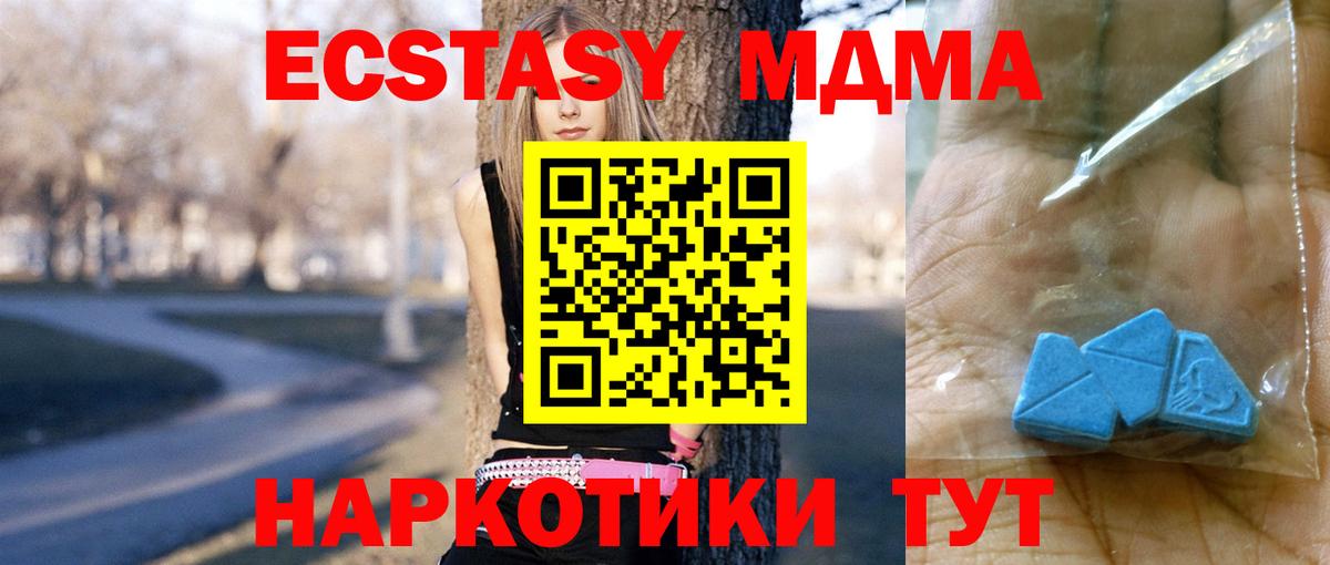 МДМА  MDMA crystal  МДМА молли  Вход с VPN  Тобольск 