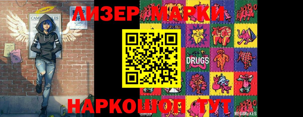 Марки 25I-NBOMe 1,8мг  Вход с VPN  Тобольск  Наркотические марки  Марки 25I-NBOMe 1,8мг 