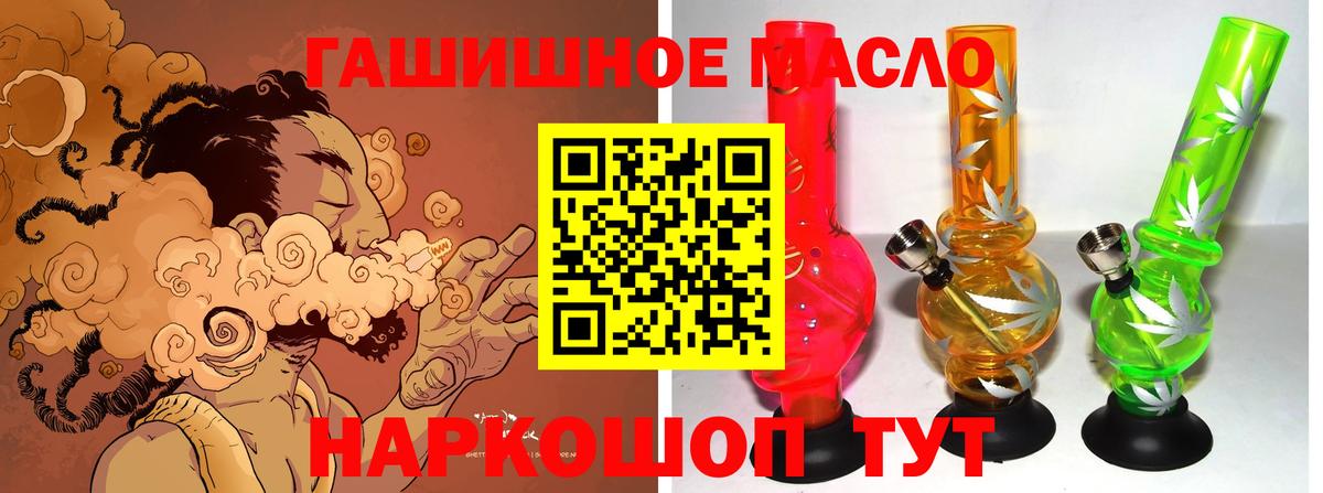 Дистиллят ТГК THC oil  ТГК жижа  Вход с VPN  blacksprut tor  Тобольск 